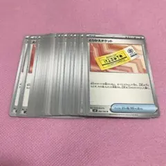 とりかえチケット 22枚 セット