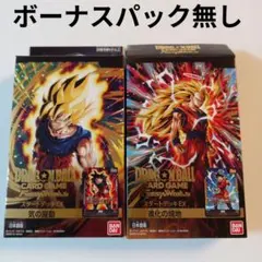 ドラゴンボール　フュージョンワールド　スタートデッキEXセット　2個