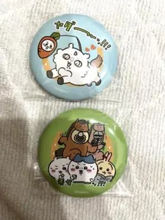 ちいかわハッピーバッグ2026 缶バッチ2個セット