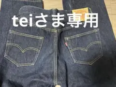リーバイス 501XX 1955米国製 BIG E W31 L34 美品