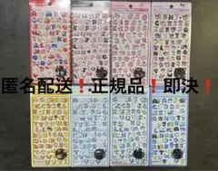 国内正規品！ボンボンドロップシール　サンリオ8種コンプセット
