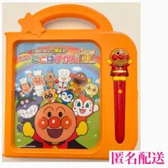 アンパンマン　ことばずかんSuper DX スーパーデラックス