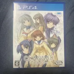 Clannad ps4版　動作確認済