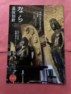 2025年最新】中宮寺の人気アイテム - メルカリ