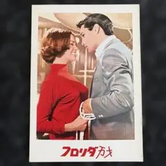 希少 初公開時映画パンフレット『飾窓の女』ゴダール推奨フリッツラング監督 希少 初公開時映画パンフレット『飾窓の女』ゴダール推奨フリッツ