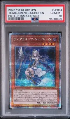 PSA10】ティアラメンツ・シェイレーン プリズマ - メルカリ