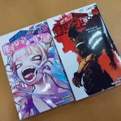 僕のヒーローアカデミア 38巻 40巻 初版 2冊セット ヒロアカ ジャンプ