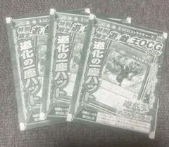 遊戯王 道化の一座ハット 3枚セット - メルカリ