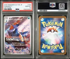 ポケモンカード さいはての攻防 タツベイ δ デルタ種 1ed PSA10