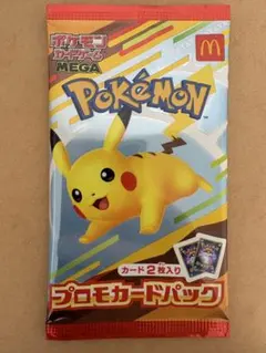 ポケモン　プロモカード　マクドナルド　限定パック　MEGA 1パック