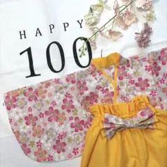 お食い初め・100日祝い・初節句に◎ ベビー袴 80サイズ 女の子