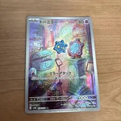 フーディンEX UR XY10 めざめる超王 088/078 - メルカリ