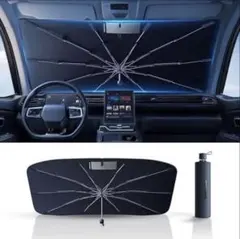 遮光断熱 サンシェード 車 フロント 車用サンシェード 傘型 折りたたみ式 新品
