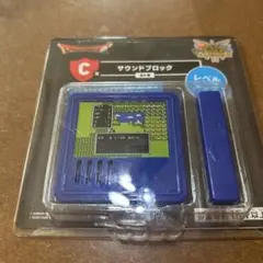 ドラゴンクエスト　 ふくびき所スペシャル　C賞　サウンドブロック