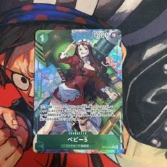 ベビー5 R OP05-034 パラレル