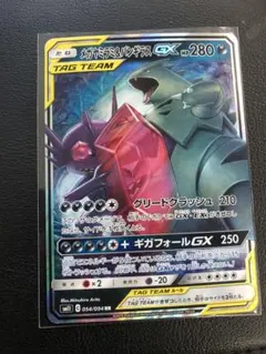 メガヤミラミ&バンギラスGX RR