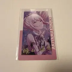 プロセカ　暁山瑞希　エピカ　箔押し　マリオネット　2c