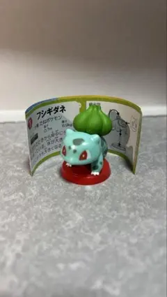 ポケットモンスター旅立ちの3匹　チョコエッグ フシギダネ フィギュア説明書付き