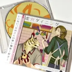 2026年最新】江口拓也の人気アイテム - メルカリ