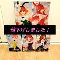 【新品・美品】五等分の花嫁 Trio Try iT フィギュア 5種セットのサムネイル