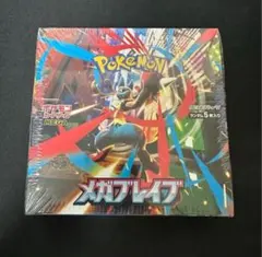 ポケモンカードゲーム メガブレイブ 1ボックス　シュリンク付き　ポケットクロス