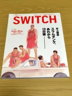 Switch Vol.23No.2(2005February) スラムダンク - メルカリ