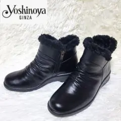 銀座ヨシノヤ 23 ショートブーツ レザー 黒 幅広 ジップアップ 2025年最新】銀座ヨシノヤ ブーツの人気アイテム - メルカリ