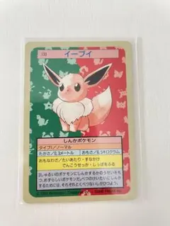 ウインディ トップサン 番号なし 裏青 エラーカード 希少 ポケモン