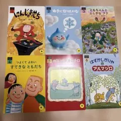 ベネッセこどもちゃれんじ　読み聞かせプラス4・5歳Benesseこどもチャレンジ