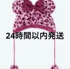 ヒョウ柄ミッキーマウス耳付き帽子