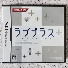 ラブプラス