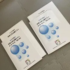 2026年最新】馬渕教室テキストの人気アイテム - メルカリ