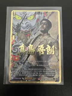 ヴァンガード真島吾朗 EXS DZ-BT14/EXS04 龍が如く RGGR04 - メルカリ