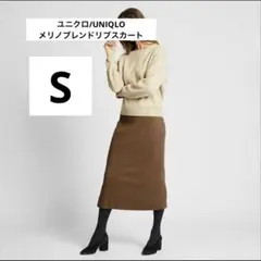 ユニクロ UNIQLO メリノブレンドリブスカート ブラウン サイズS え