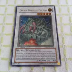 美品】遊戯王 爆炎集合体ガイヤ・ソウル 旧アジア版 レリーフ - メルカリ