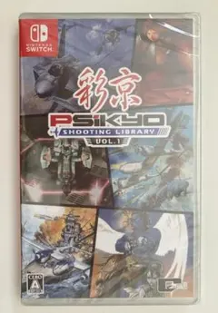 【新品・匿名】彩京 シューティングライブラリ Vol.1 【送料込み】