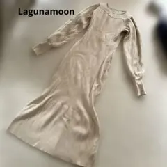 ラグナムーン　ニット　ロングワンピース　Aライン　フレア　レース