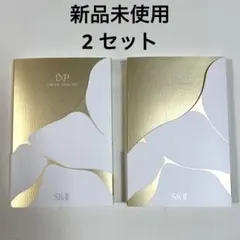 新品　SK-II LXP 金継ぎ クリーム トライアルキット 6個入*2セットのサムネイル