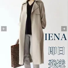 2025年最新】オーバーチェスターコート IENAの人気アイテム