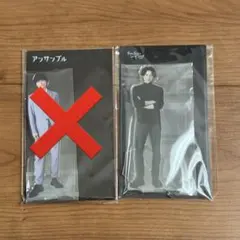 松村北斗 アクスタ