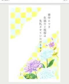 喪中はがき　印刷