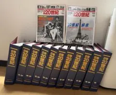 日録20世紀 120冊全巻セット 講談社 日録20世紀 120冊全巻セット 講談社 - メルカリ