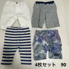 キッズ ハーフパンツ 4点セット 90cm