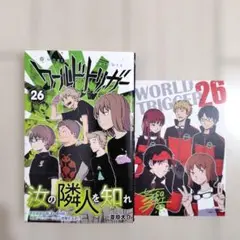 ワールドトリガー 1-10巻セット キャッチコピー帯付き ワールドトリガー コミック 1-10巻セット (ジャンプコミックス) | 葦原