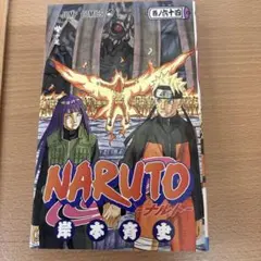 2026年最新】NARUTO -ナルト- 64の人気アイテム - メルカリ