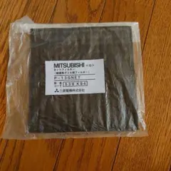MITSUBISHI P-13GNET フィルター4枚のサムネイル