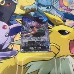 ロロノア・ゾロ L リーダーパラレル(リーパラ) OP12-020