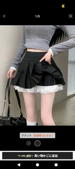 プリーツスカート リボン付き 黒