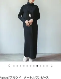 AGAWD タートルニットワンピース　ブラック