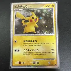 2026年最新】ピカチュウlv10の人気アイテム - メルカリ